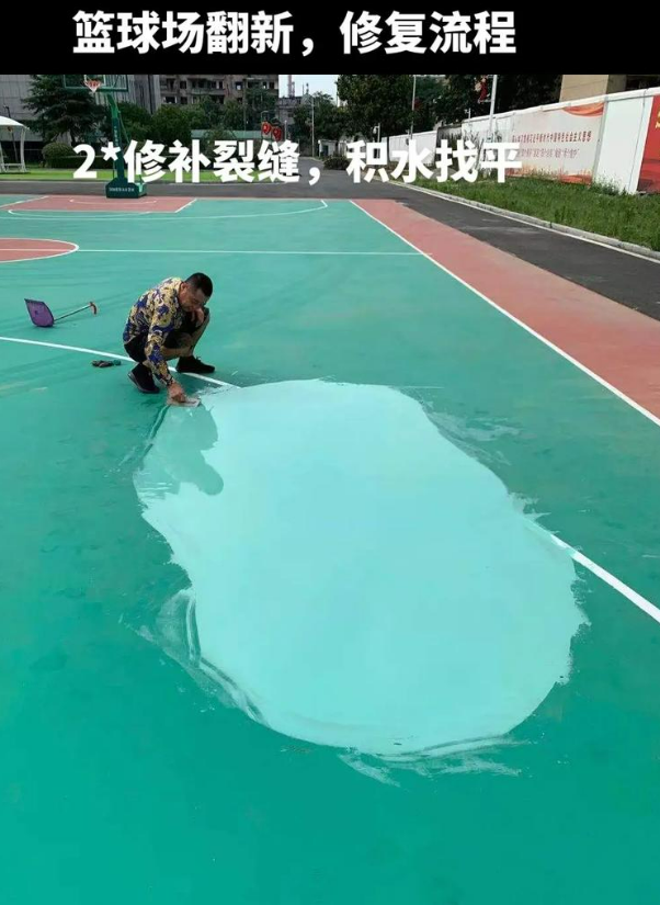 衢州硅 PU 球场（篮球场 / 羽毛球场）  局部维修（破损＜30%）